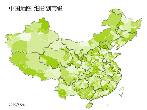 中国地级市及各省份_可编辑标色地图