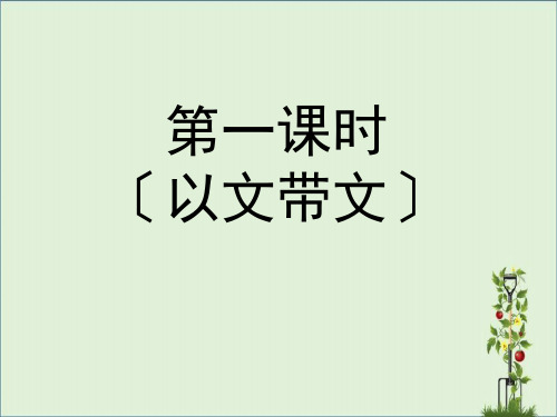 主题阅读《列夫托尔斯泰》分析