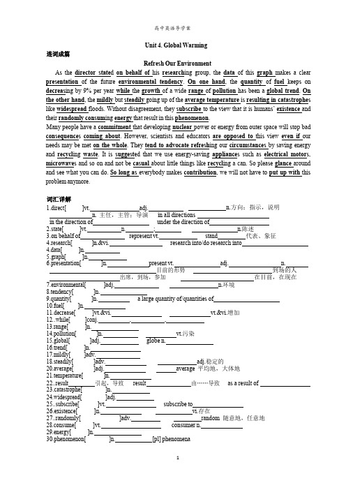 人教版高中英语导学案选修六Unit4 Global Warming(word版,无答案)