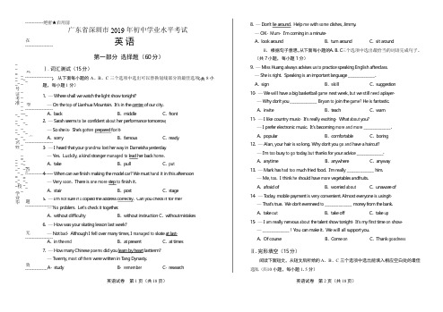 2019年广东省深圳市中考英语试卷(附答案与解析)