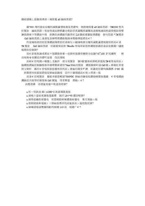 致远推出新一代隔离CAN收发器