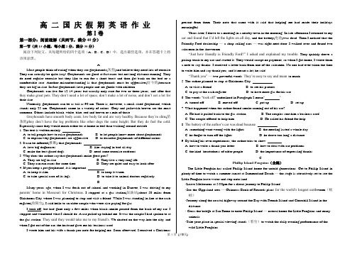 高二国庆假期英语作业