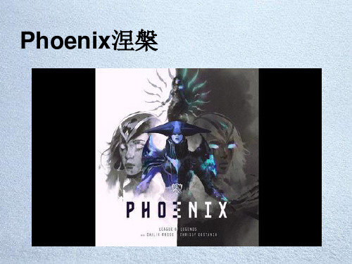 Pheonix(英语歌词)