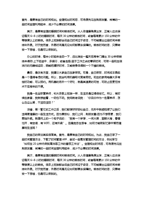 纤博士营养师教你这样瘦身并健康着