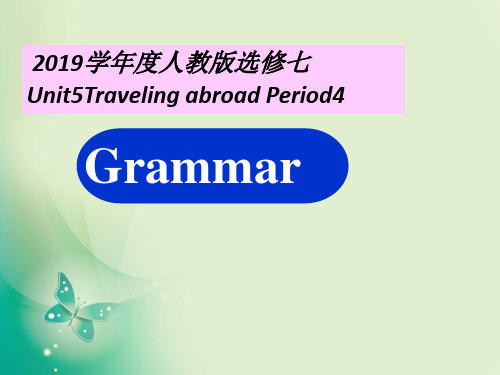 2019学年度高中英语(人教版)选修七Unit5Traveling abroad Period4Grammar 课件(17张)