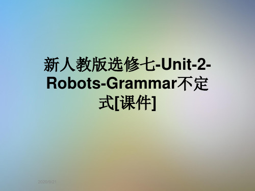 新人教版选修七-Unit-2-Robots-Grammar不定式[课件]