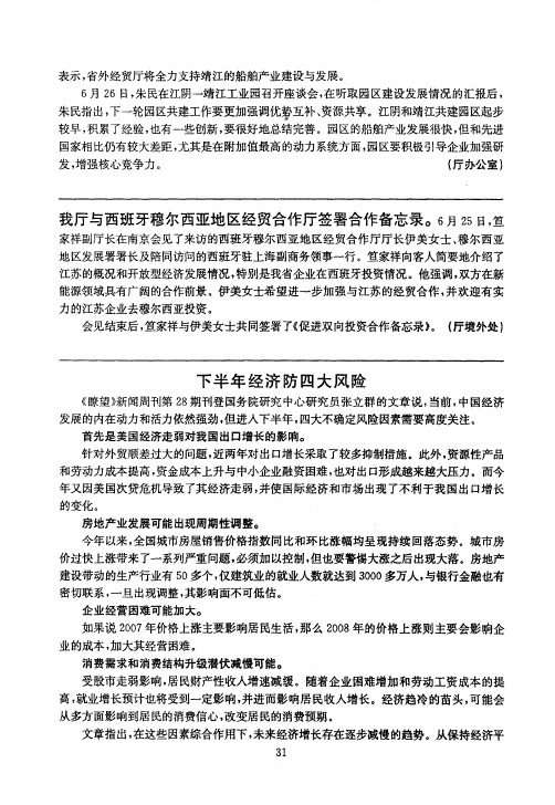 我厅与西班牙穆尔西亚地区经贸合作厅签署合作备忘录