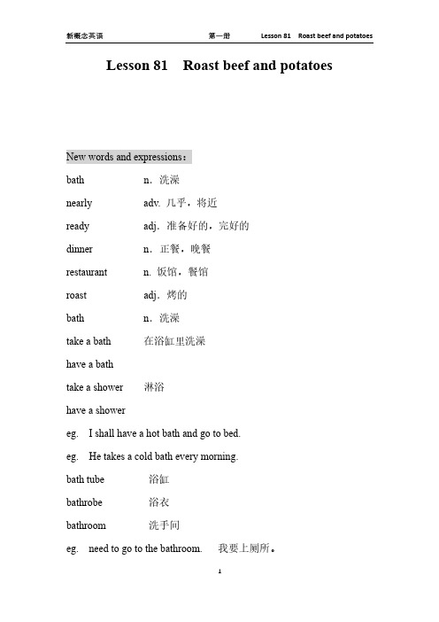 裕兴新概念英语笔记：Lesson 81 Roast beef and potatoes