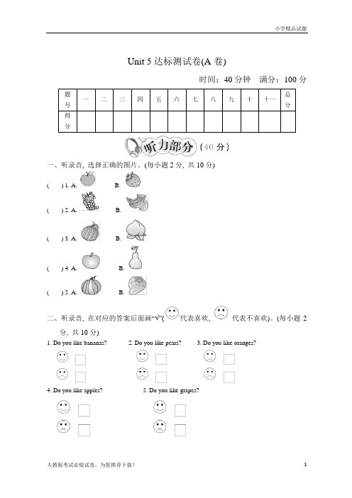 2020人教版【PEP】三年级英语第二学期(下册)试卷(二) (2)(统编版)