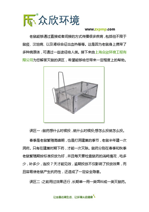 上海灭鼠公司哪家好