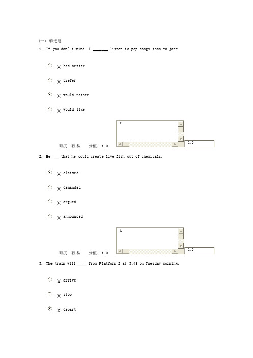 大学英语3第一次作业