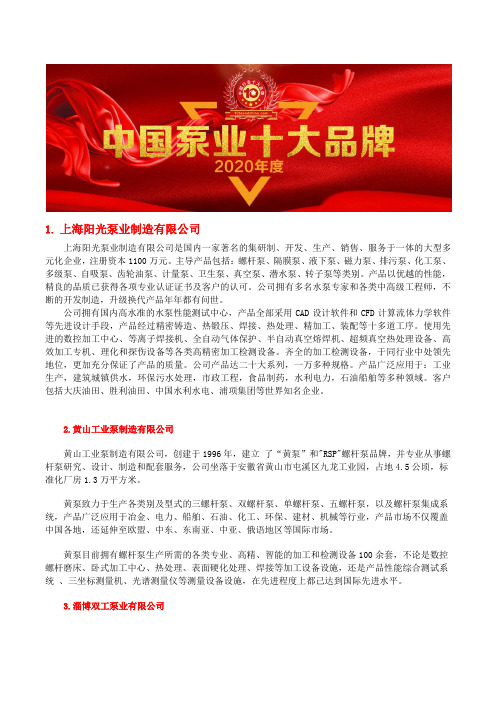 中国压力泵价格行业十大手动打压泵品牌评选