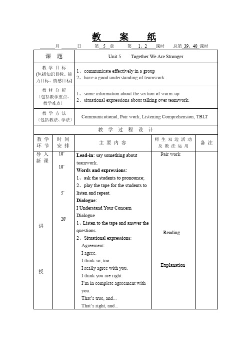 凤凰职教第三册U5