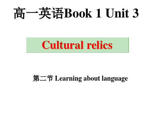 人教版必修一 unit 3learning about language 课件(共36张ppt)