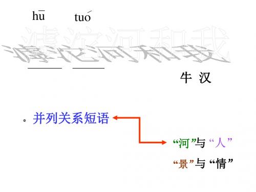 滹沱河和我