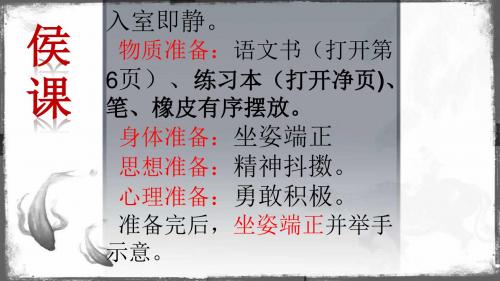 北师大版六年级上册白桦林的低语