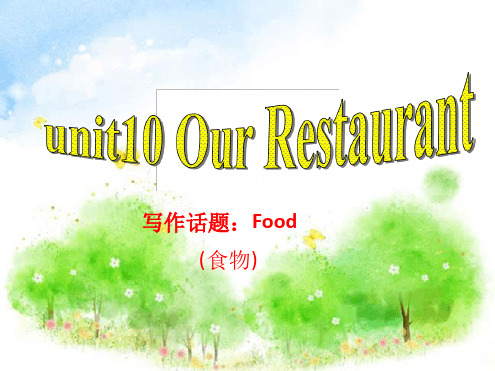 七年级英语下册写作教程Unit10Ourrestaurant共45张