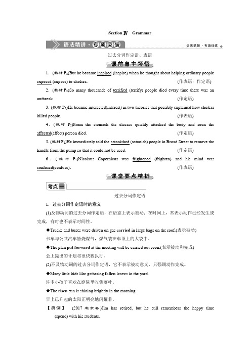 高二英语人教版必修5Unit 1 Section Ⅳ Grammar精讲精练(含答案解析)