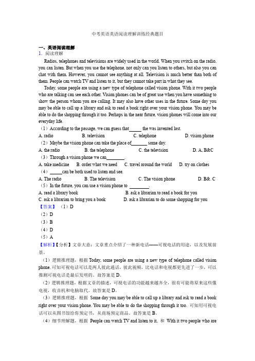 【60套练习】北京第四中学中考英语试卷英语阅读理解题分类汇编(及答案) (2)