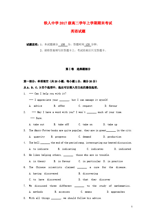 黑龙江省大庆铁人中学2018_2019学年高二英语上学期期末考试试题