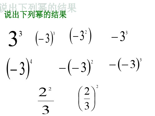 有理数的混合运算(整理2019年11月)