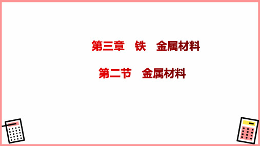 2022-2023学年人教版化学高一上学期同步精讲课件ppt3-2-2物质的量在化学方程式计算中应用