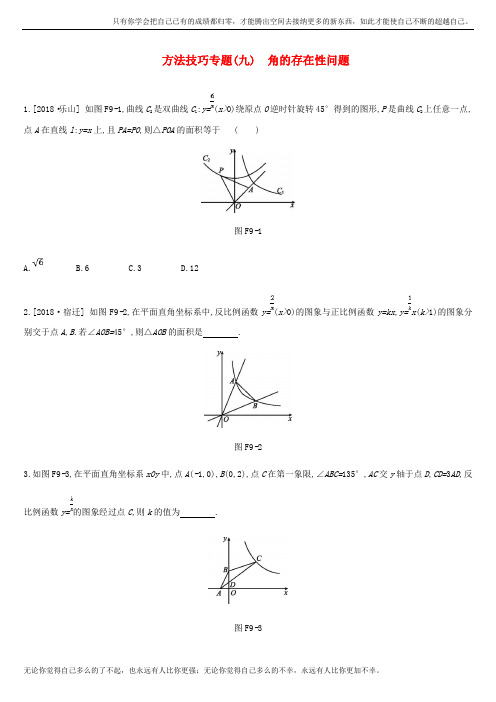 浙江省2019年中考数学中考复习练习真题预测复习题方法技巧专题九角的存在性问题新版浙教版