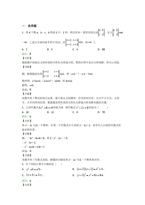 八年级数学上册第十四章《整式的乘法与因式分解》知识点总结