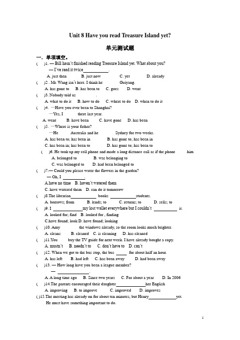 新人教版八年级下册英语unit8have_you_read_the_treasure_island_yet单元测试题