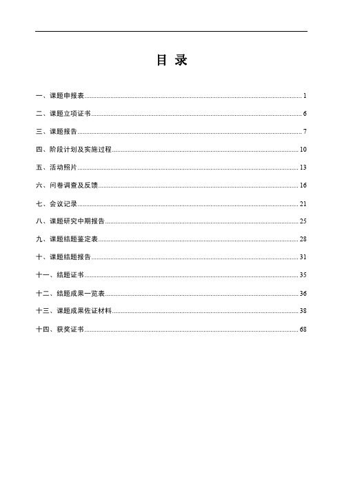 培养和提高高中学生数学阅读理解能力研究-邵武一中官网