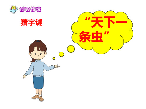 苏教版语文二年级下册2.《蚕姑娘》