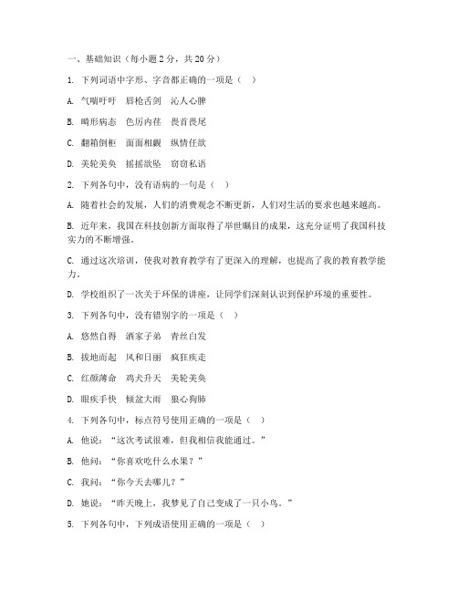 遂川中学五校联考试卷语文