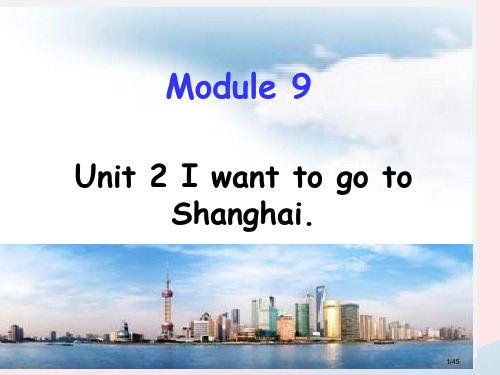 六年级英语上册-Module-9-Unit-2-I-want-to-go-to-Shanghai-省