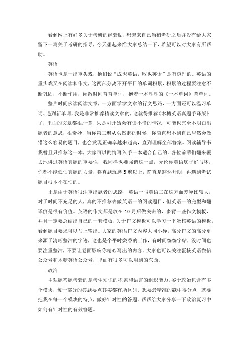 2021中国人民大学经济史考研真题经验参考书