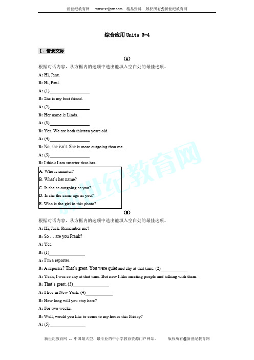 2013-2014学年第一学期期中试卷八年级英语