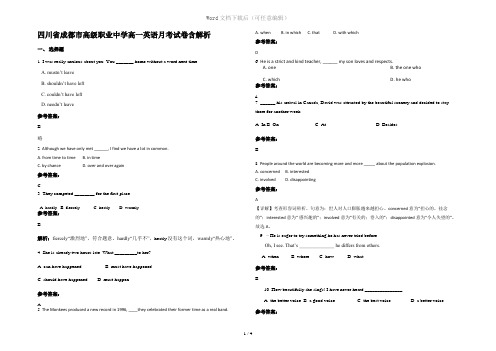 四川省成都市高级职业中学高一英语月考试卷含解析