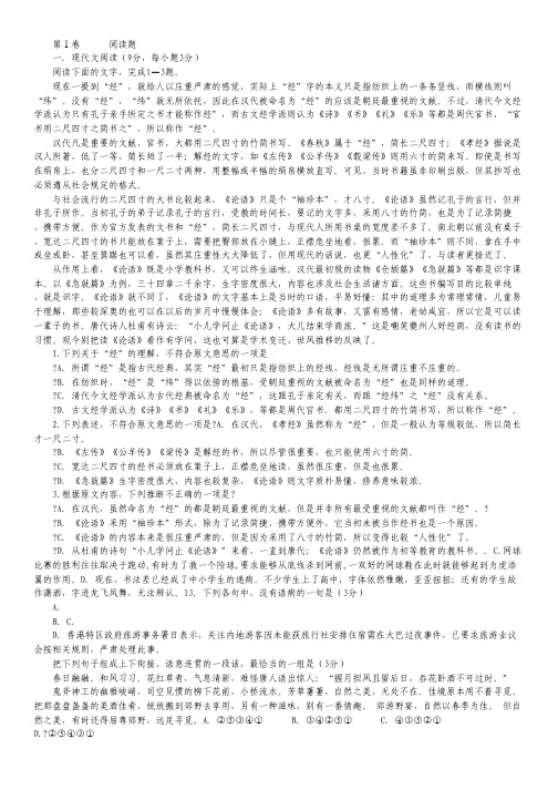 黑龙江省双鸭山市第一中学高二下学期期末考试语文试题.pdf