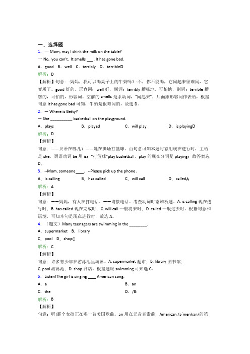 湖北省宜昌市夷陵中学初中英语七年级下册Unit 6经典测试(答案解析)