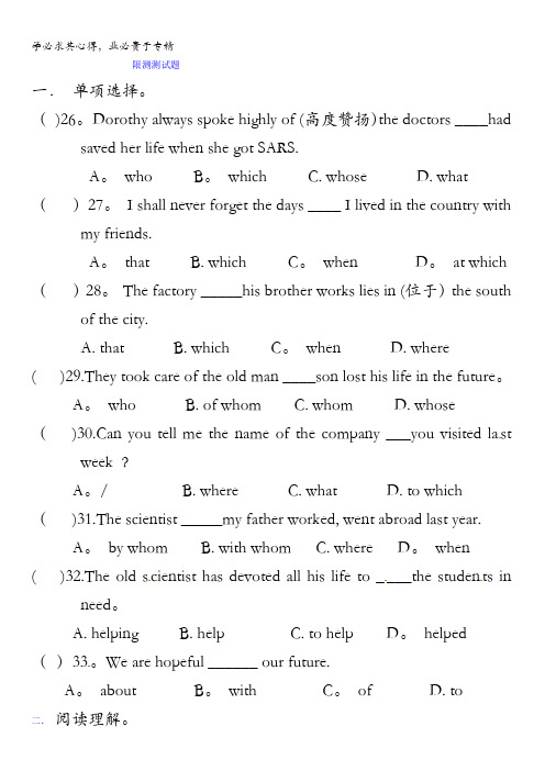 贵州省贵阳清镇北大培文学校高一英语限测试题含答案
