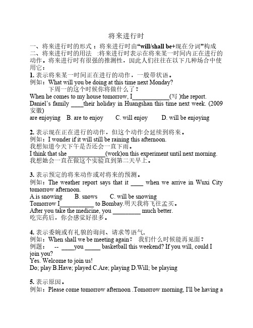 M2U2Grammar 学案及答案