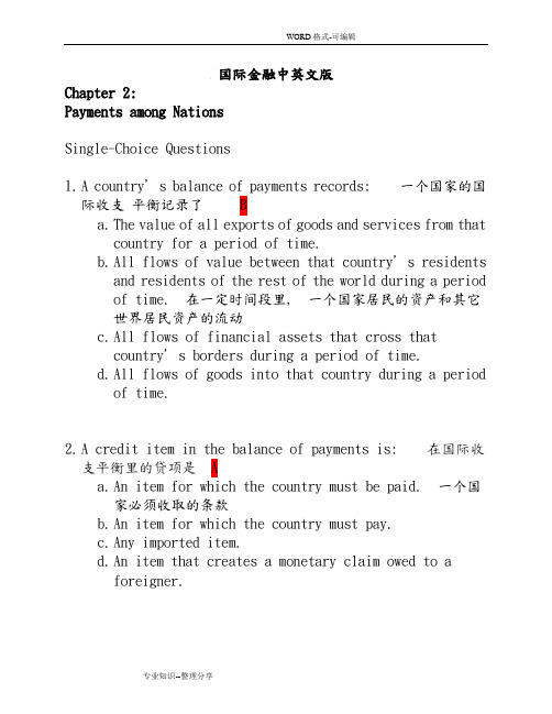 国际金融中英文版答案解析)