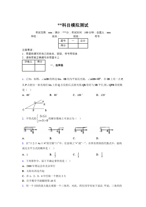最新2019年初中数学100题练习试卷 中考模拟试卷576300
