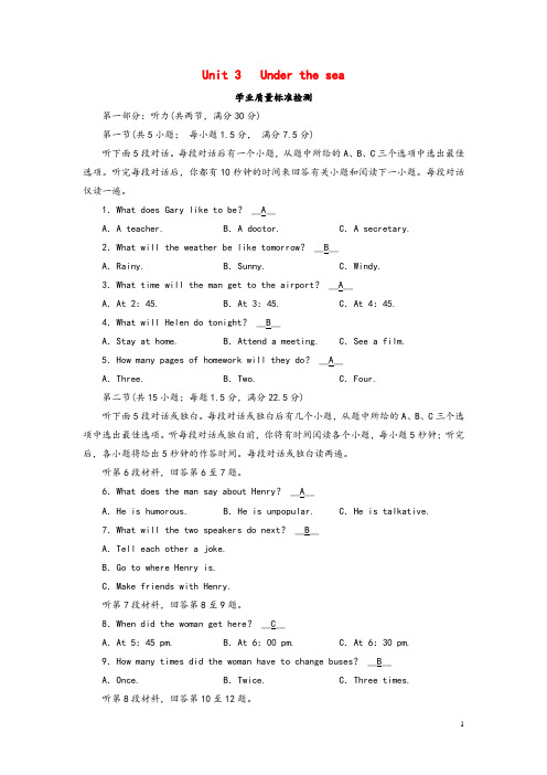 新课标2020版高中英语Unit3Underthesea学业质量标准检测新人教版选修7