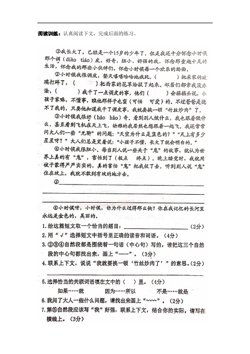 三年级语文上册阅读和作文辅导