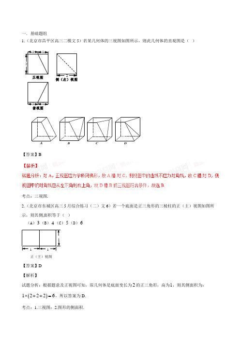 高三数学寒假作业冲刺培训班之历年真题汇编复习实战36563