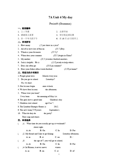 牛津译林版英语七年级上册 Unit4 Period4(Grammar)同步练习