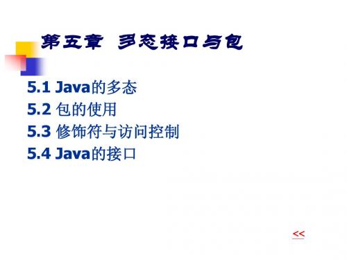 JAVA20-5