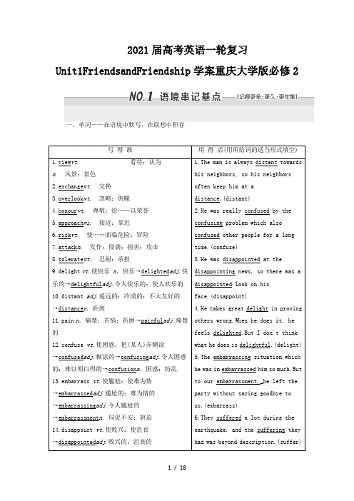 2021届高考英语一轮复习Unit1FriendsandFriendship学案重庆大学版必修2