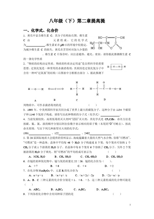 (含答案)浙教版八年级科学(下)第一章较难题-(1)-2