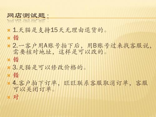 第一章客户服务管理课件